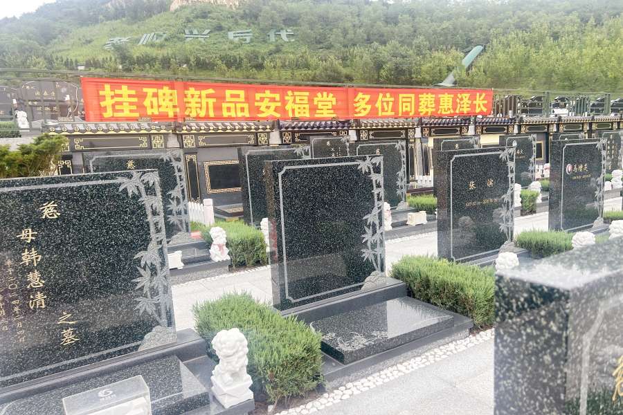 沈阳龙福山墓园