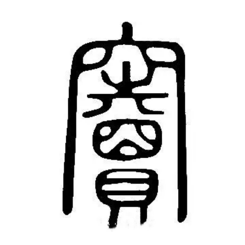 窦氏起源 ( 窦氏百科 )