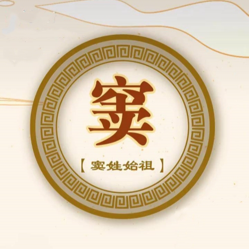 窦氏起源 ( 窦氏百科 )