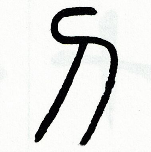 刁氏起源 ( 刁氏百科 ) 刁氏起源 ( 刁氏百科 )