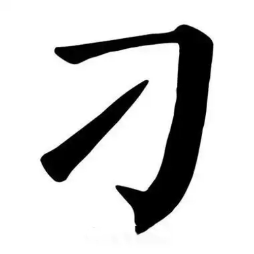 刁氏起源 ( 刁氏百科 )