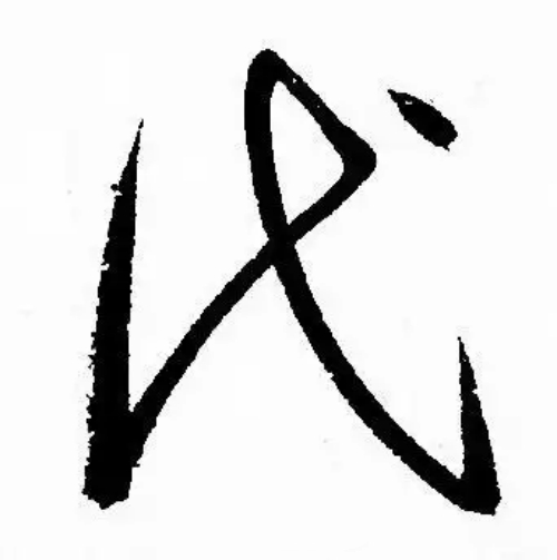 代氏起源 ( 代氏百科 )