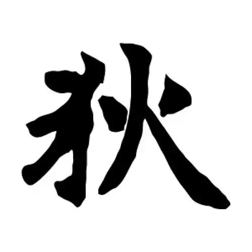 狄氏起源 ( 狄氏百科 )