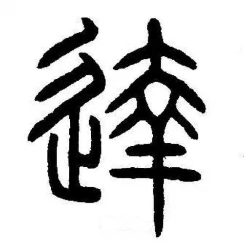 达氏起源 ( 达氏百科 )