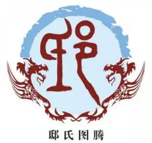 邸氏起源 ( 邸氏百科 )