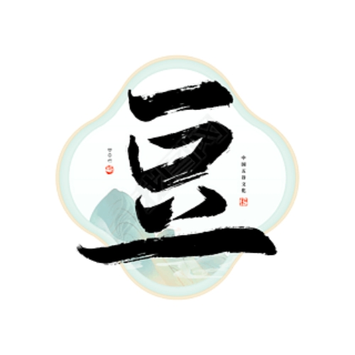 豆氏起源 ( 豆氏百科 )