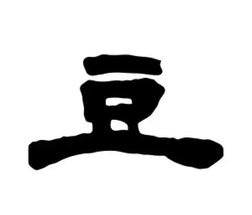 豆氏起源 ( 豆氏百科 )