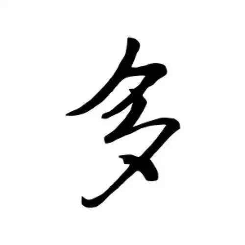 多氏起源 ( 多氏百科 )