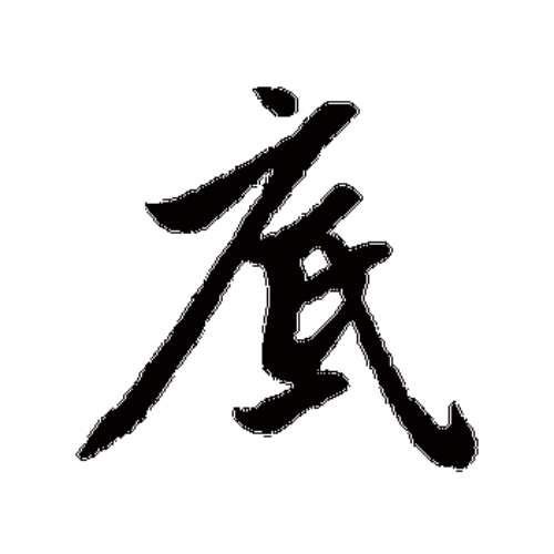 底氏起源 ( 底氏百科 )