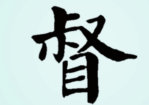 督氏起源 ( 督氏百科 )