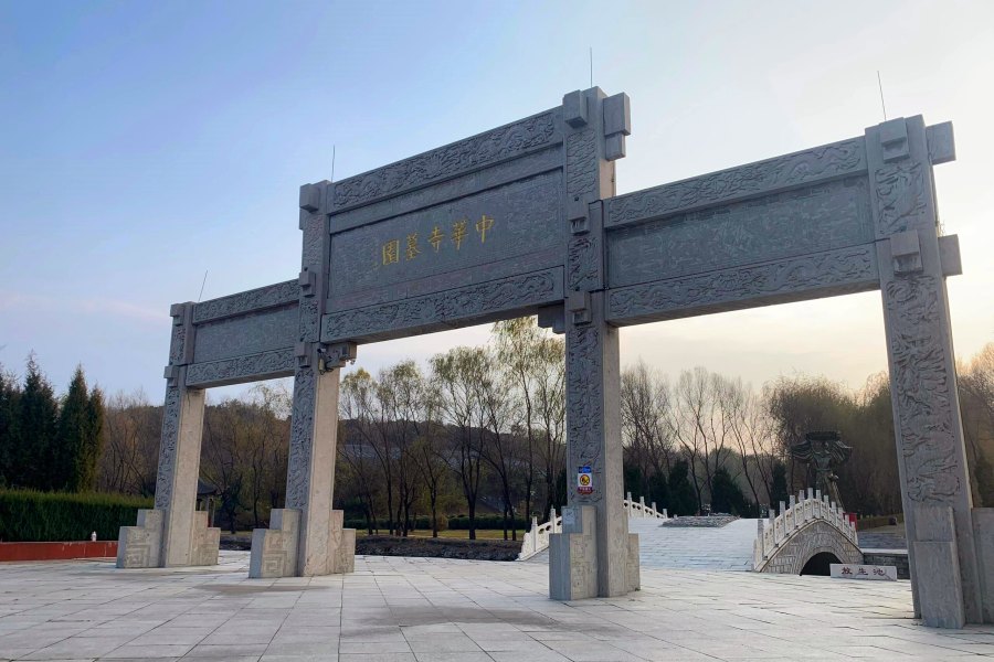 沈阳中华寺墓园 沈阳中华寺墓园