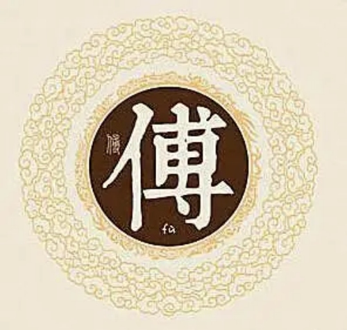 傅氏起源 ( 傅氏百科 )