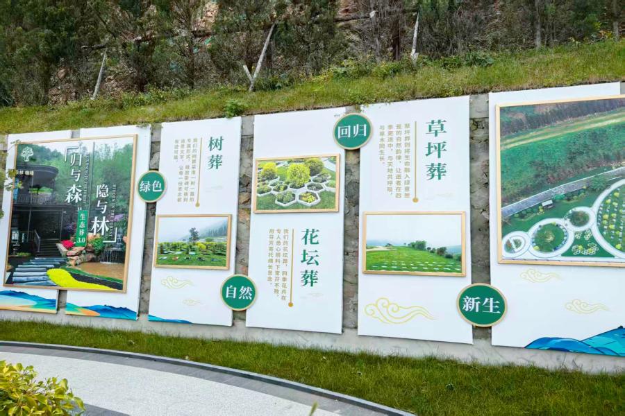 沈阳森林纪念园 沈阳森林纪念园