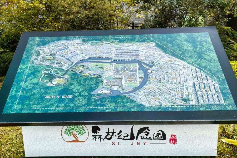 沈阳森林纪念园 沈阳森林纪念园