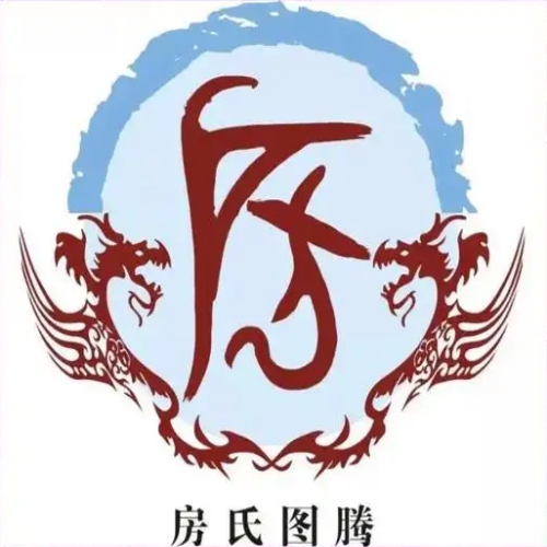 房氏起源 ( 房氏百科 )