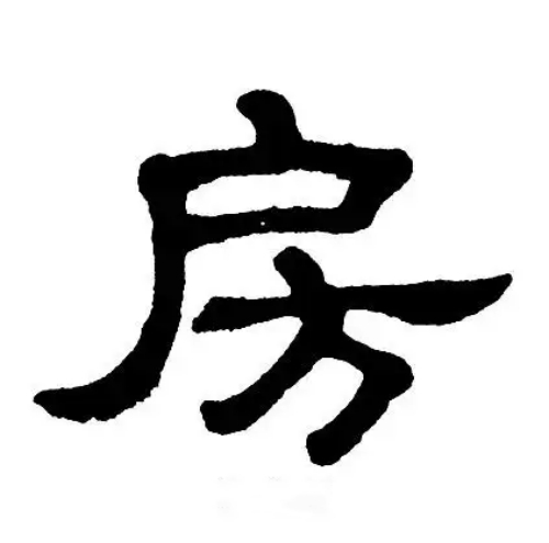 房氏起源 ( 房氏百科 )