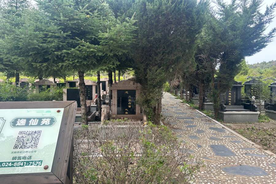沈阳纪念林墓园