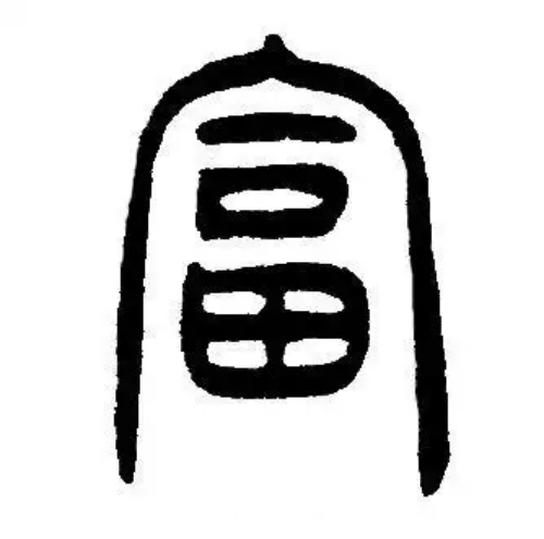 富氏起源 ( 富氏百科 ) 富氏起源 ( 富氏百科 )