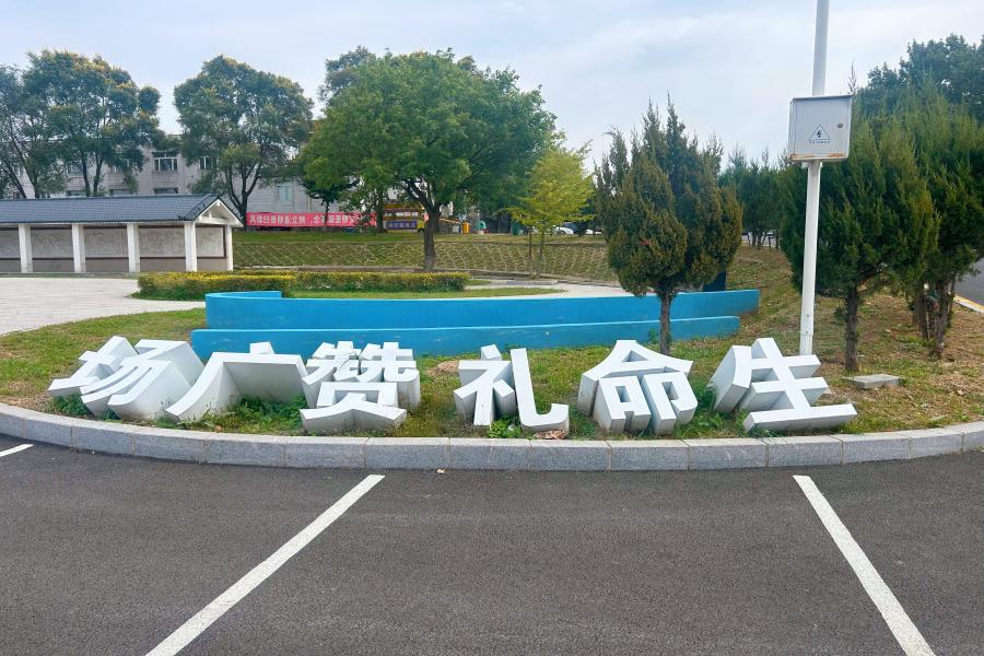 沈阳回龙岗墓园 沈阳回龙岗墓园
