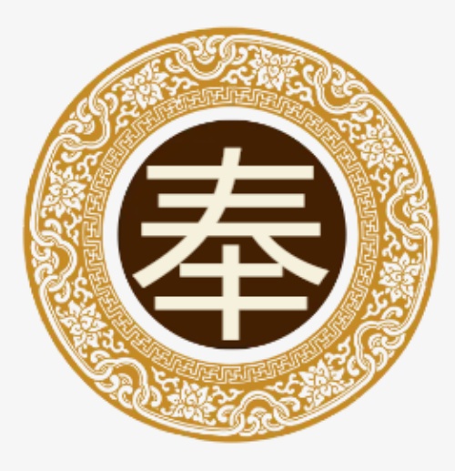 奉氏起源 ( 奉氏百科 )