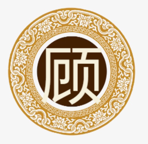 顾氏起源 ( 顾氏百科 )