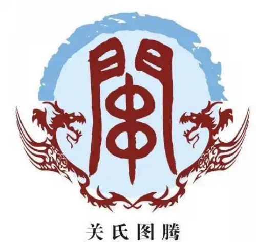 关氏起源 ( 关氏百科 ) 关氏起源 ( 关氏百科 )