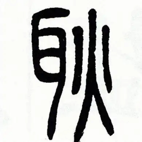 耿氏起源 ( 耿氏百科 ) 耿氏起源 ( 耿氏百科 )