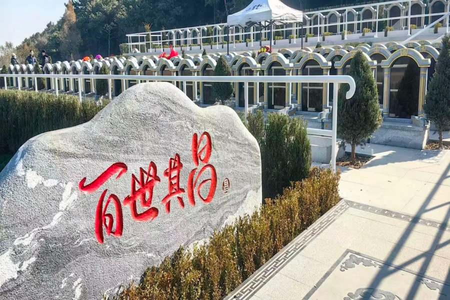 沈阳百贯山松陵公墓