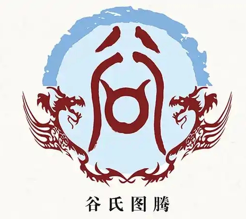 谷氏起源 ( 谷氏百科 ) 谷氏起源 ( 谷氏百科 )