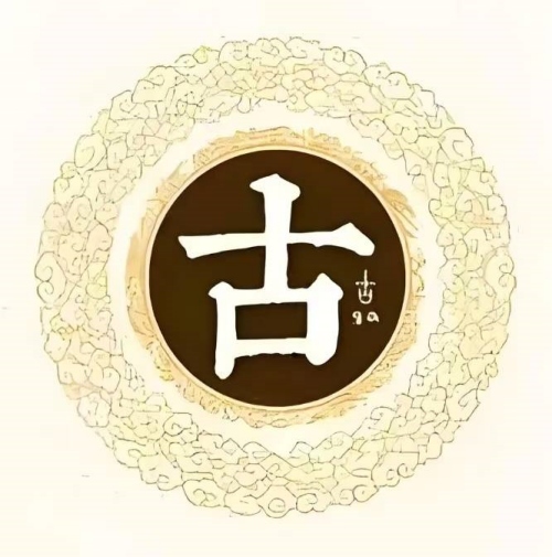 古氏起源 ( 古氏百科 ) 古氏起源 ( 古氏百科 )