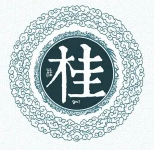 桂氏起源 ( 桂氏百科 )