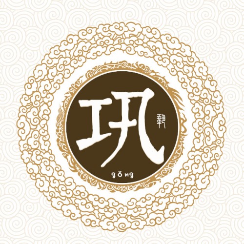 巩氏起源 ( 巩氏百科 )