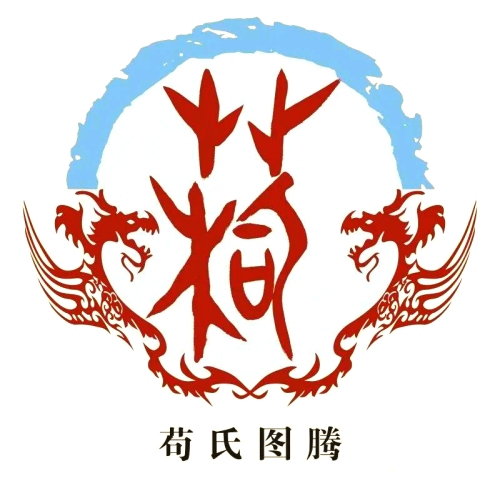 苟氏起源 ( 苟氏百科 )