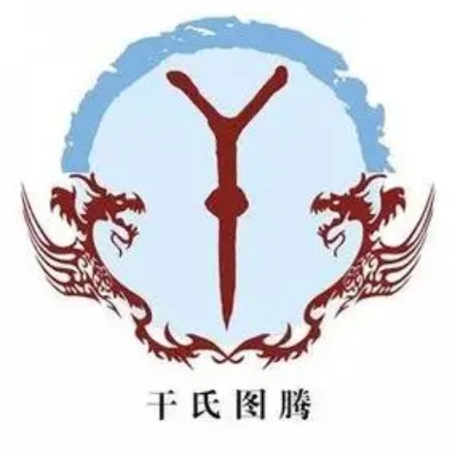 干氏起源 ( 干氏百科 ) 干氏起源 ( 干氏百科 )