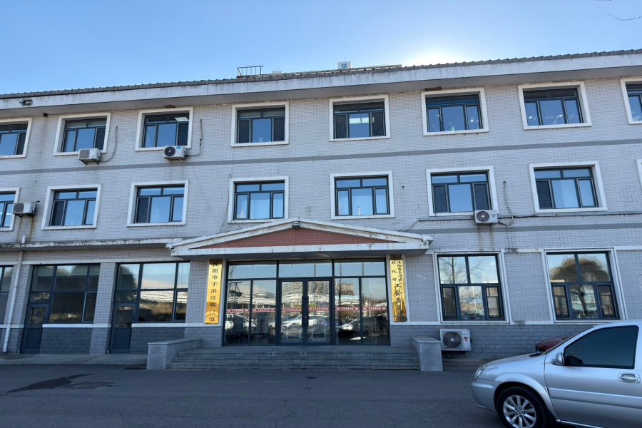 沈阳于洪殡仪馆