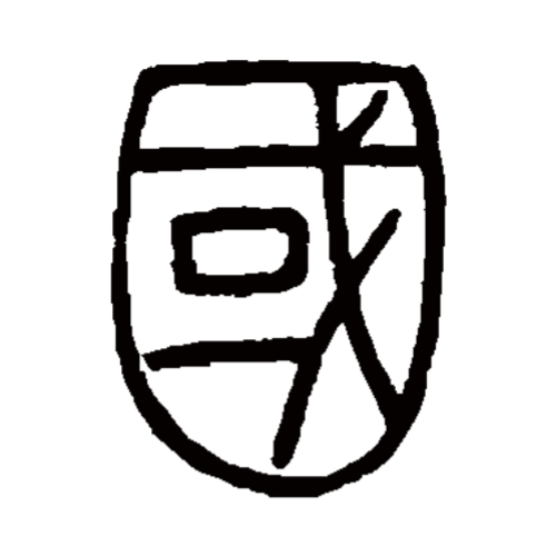 国氏起源 ( 国氏百科 )