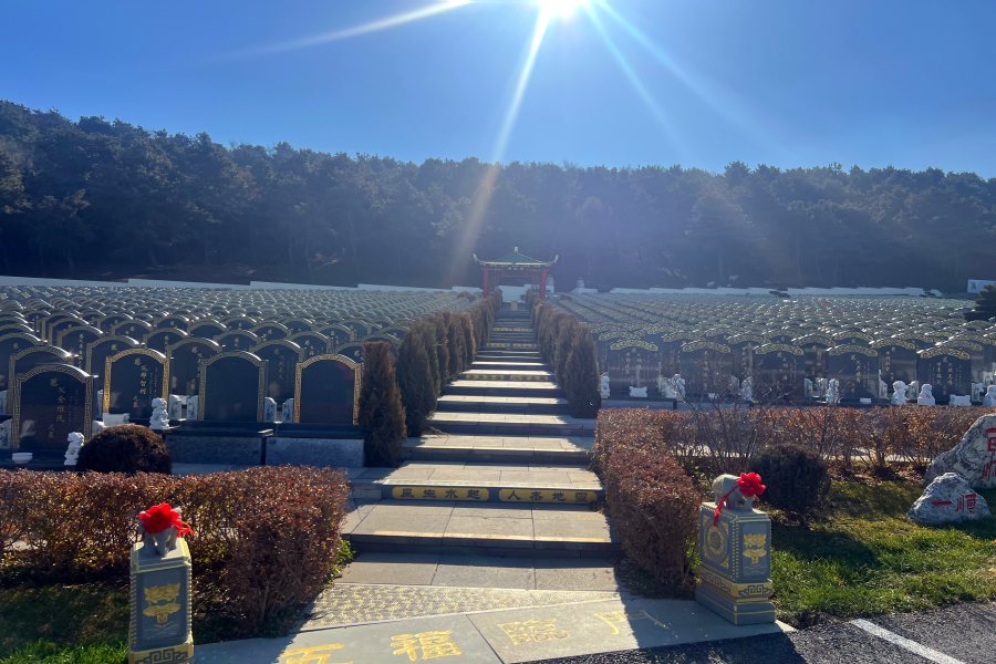 沈阳百贯山墓园 沈阳百贯山墓园