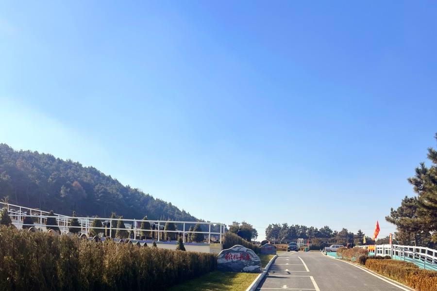 沈阳百贯山墓园
