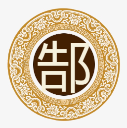 郜氏起源 ( 郜氏百科 )