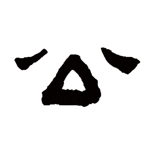 公氏起源 ( 公氏百科 ) 公氏起源 ( 公氏百科 )