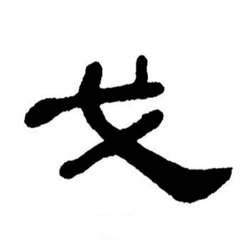 戈氏起源 ( 戈氏百科 )