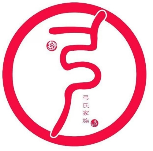 弓氏起源 ( 弓氏百科 )