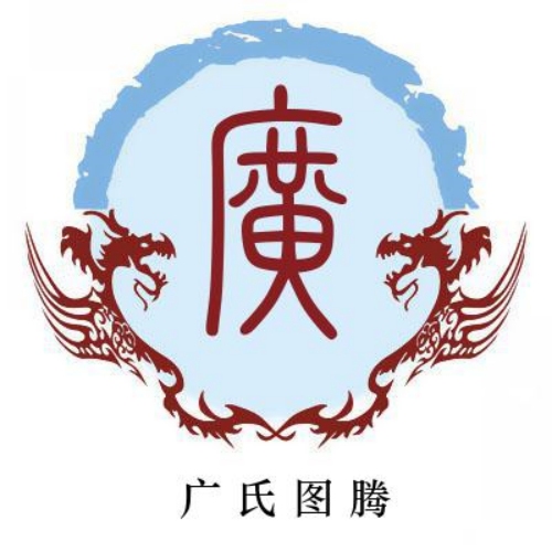 广氏起源 ( 广氏百科 )