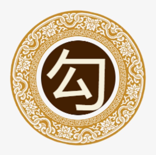 勾氏起源 ( 勾氏百科 ) 勾氏起源 ( 勾氏百科 )