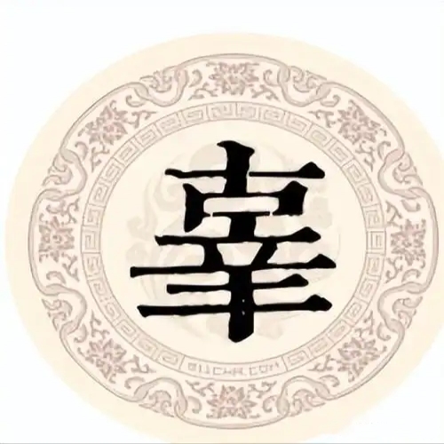 辜氏起源 ( 辜氏百科 ) 辜氏起源 ( 辜氏百科 )