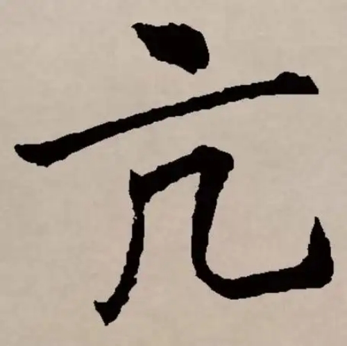 亢氏起源 ( 亢氏百科 )