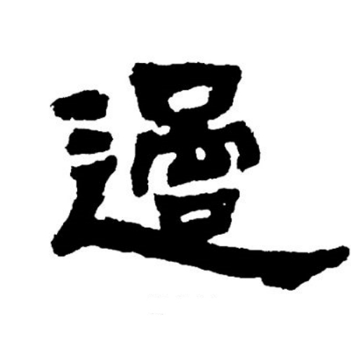 过氏起源 ( 过氏百科 )