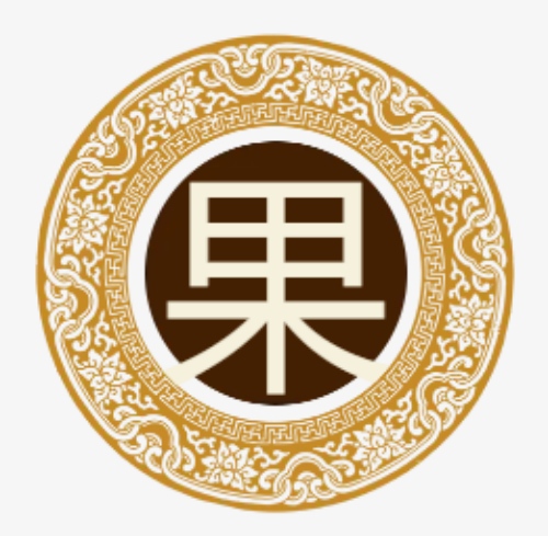 果氏起源 ( 果氏百科 )