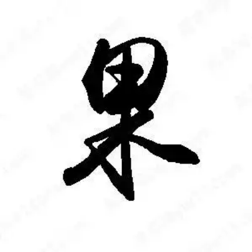 果氏起源 ( 果氏百科 )