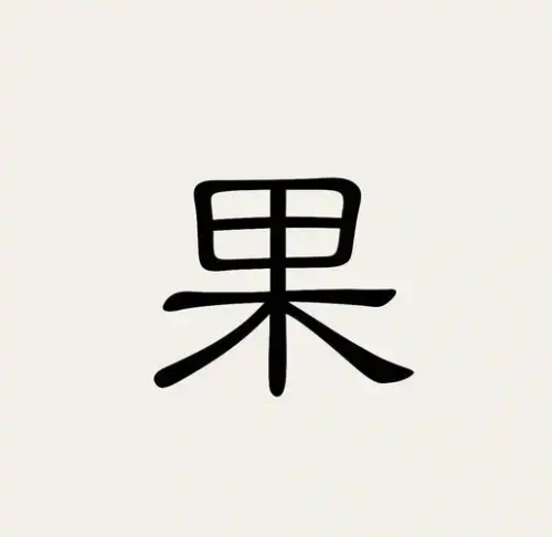 果氏起源 ( 果氏百科 )